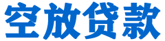 沁源贷款_快速便捷的本地贷款服务_低利率高额度_专业贷款服务平台
